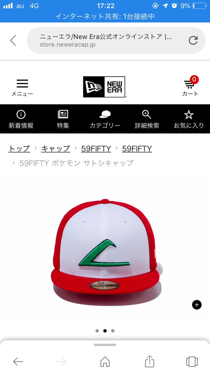 ヒロ Ar Twitter 今 発売中のポケモンのサトシの帽子 59fifty 素材や高級があっていいのだけど 惜しい 帽子の裏がこうじゃないんだ ポケモン好きな人には分かるかな T Co Sioge8xlvj Twitter