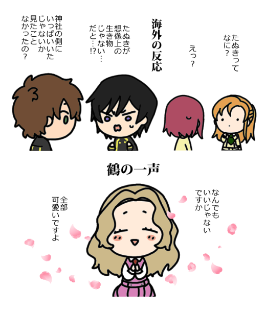 深刻な解釈違い(るる→すざ) 