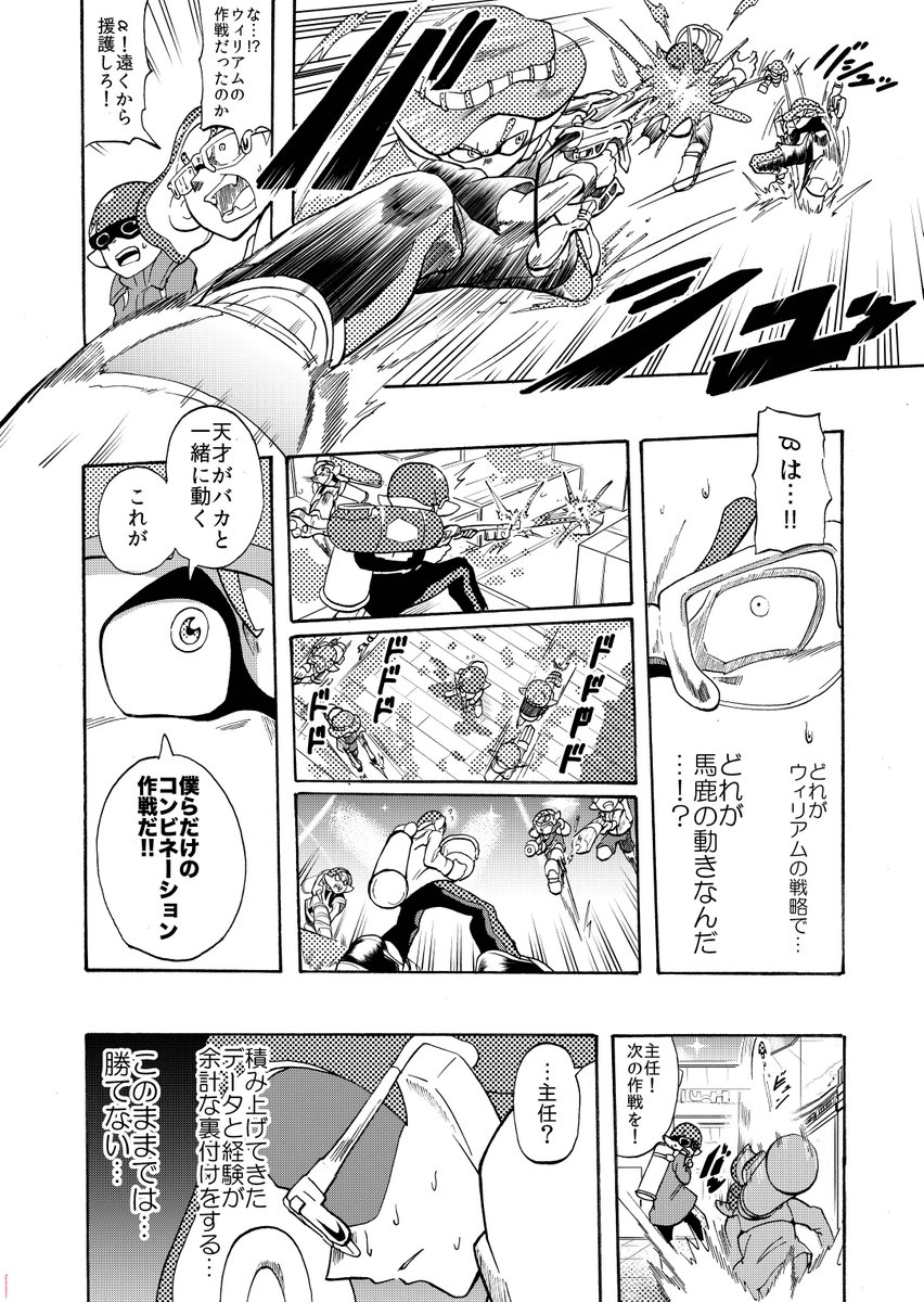 長編漫画5「居場所」(12) 次回で決着! 