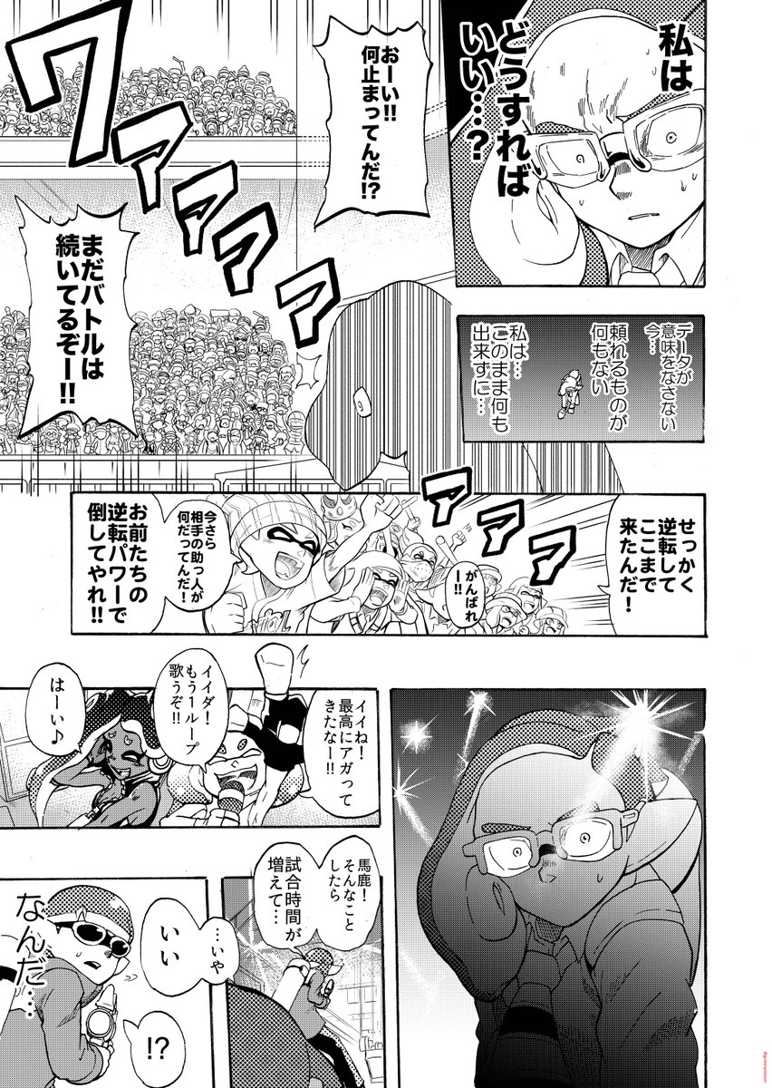 長編漫画5「居場所」(12) 次回で決着! 