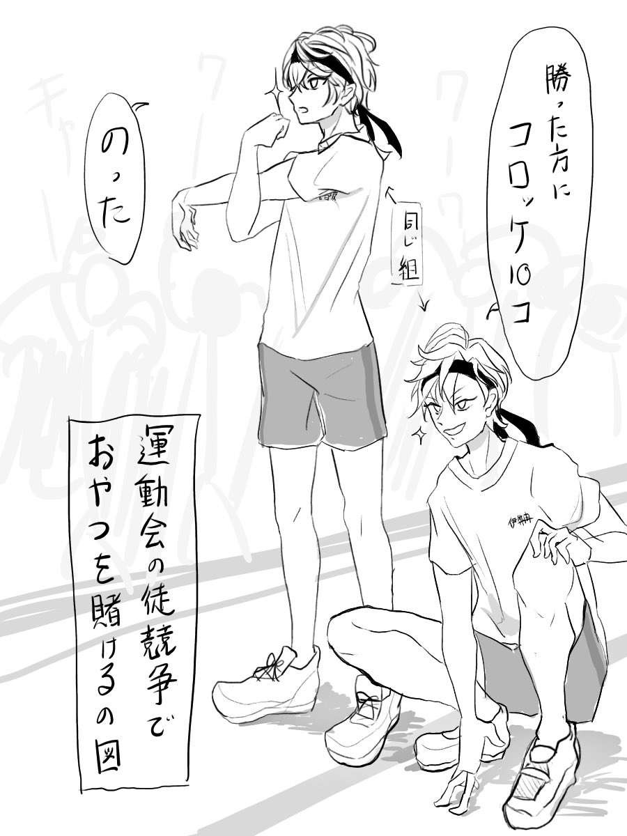 学生🥂と👔〜〜 
