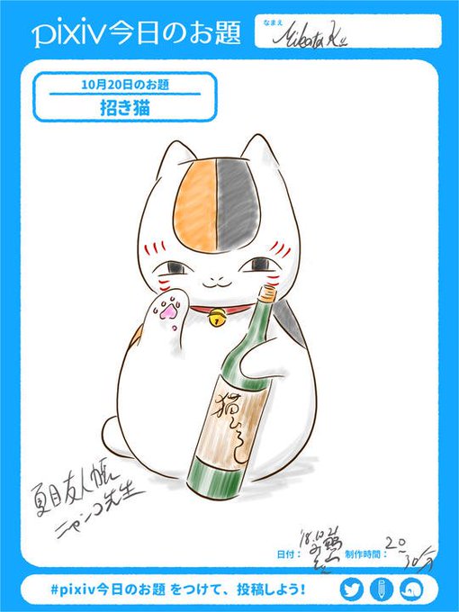 ニャンコ先生のtwitterイラスト検索結果 古い順 ニャンコ先生のtwitterイラスト検索結果 古い順