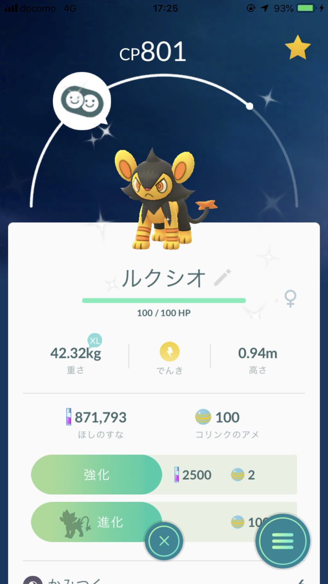 ポケモンgo 色違いレントラーゲット勢が続々と誕生 10km卵もイロチチャンス ポケモンgo攻略まとめ速報