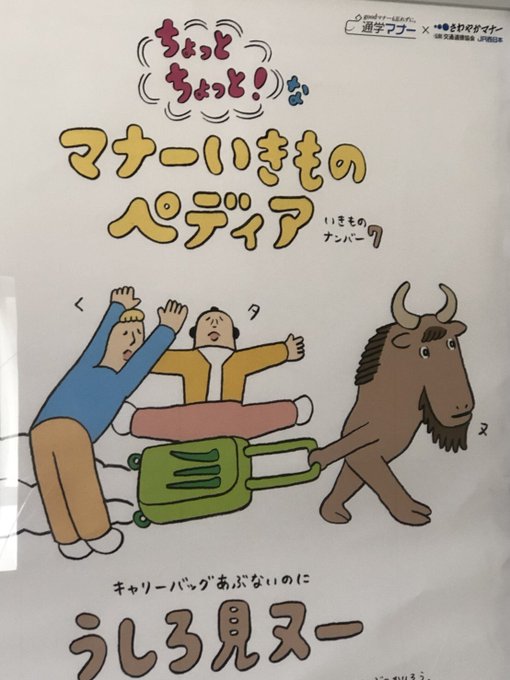 マナーいきものペディアのtwitterイラスト検索結果 マナーいきものペディアのtwitterイラスト検索結果