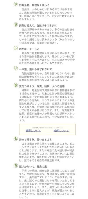 マナーいきものペディアのtwitterイラスト検索結果 マナーいきものペディアのtwitterイラスト検索結果