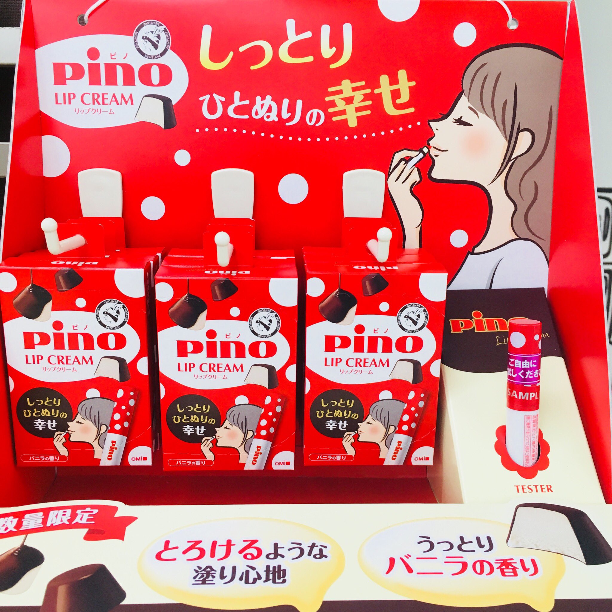 Twitter 上的 ハンズ渋谷店 ピノのリップクリーム 可愛いし いい匂いだし プチプラだし最高やん 食べられません メンターム リップピノ 600円 税 ピノ お菓子 アイス コスメ リップクリーム ハンズ渋谷店2cフロア ぴーちゃん T