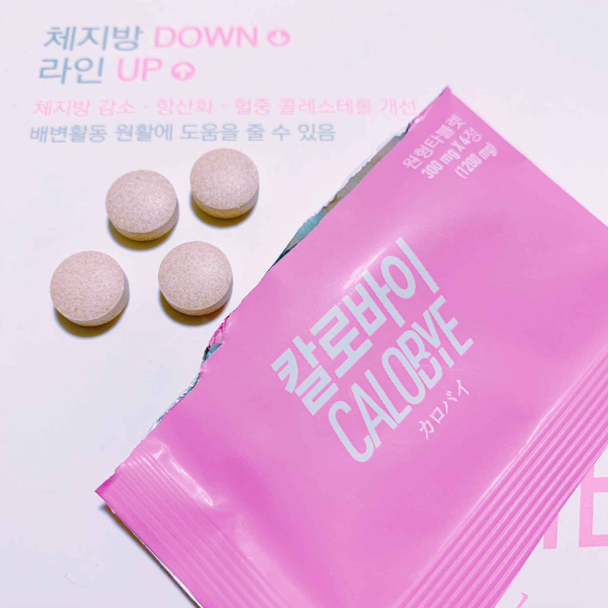 カロバイ CALOBYE CALOBYE＋ / Perfect Plusの公式商品情報｜美容・化粧品情報は