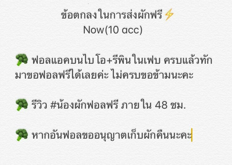 forfreebypak's tweet photo. อ่านก่อนทักนะคะ https://t.co/bHsjisode1