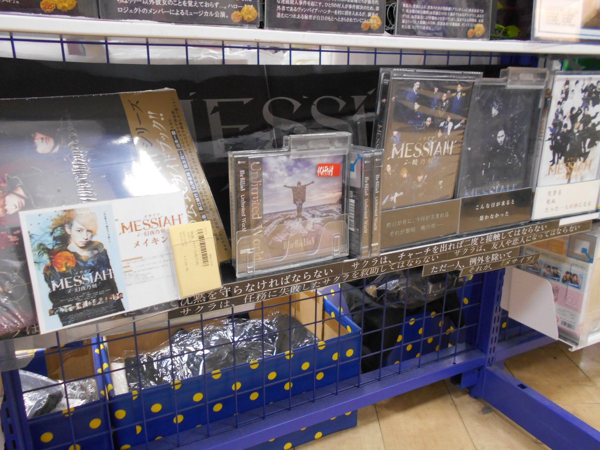 新品ケース収納　映画「メサイア―幻夜乃刻―」 [DVD] 送料無料 / 匿名配送 メサイア 情報】11/17公開『映画「メサイア -幻夜乃刻-」アニメイト