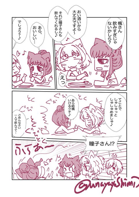 並木芽衣子 を含むマンガ一覧 古い順 ツイコミ 仮