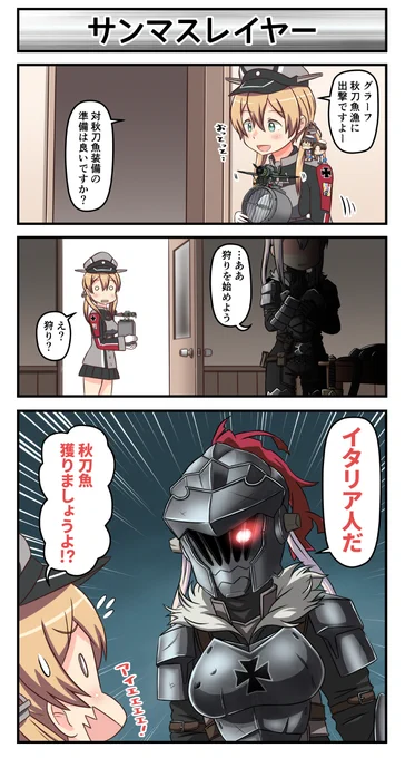 サンマスレイヤー #艦これ 