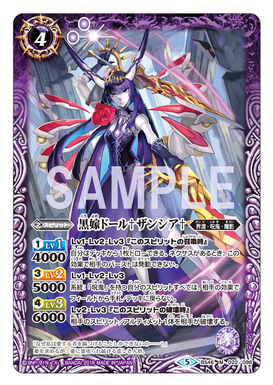 バトルスピリッツ 呪鬼 パーツ 10枚セット - 通販 - guianegro.com.br