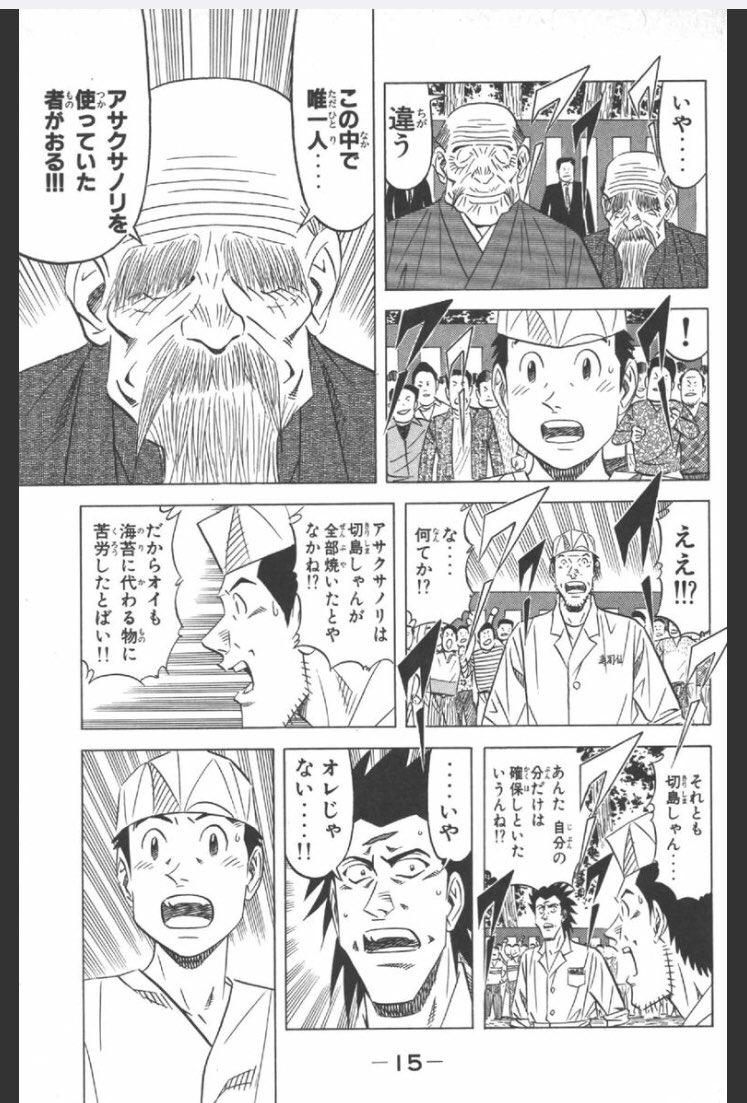 将太の寿司、アサクサノリガソリンで焼いといて海苔が原因で負けるの