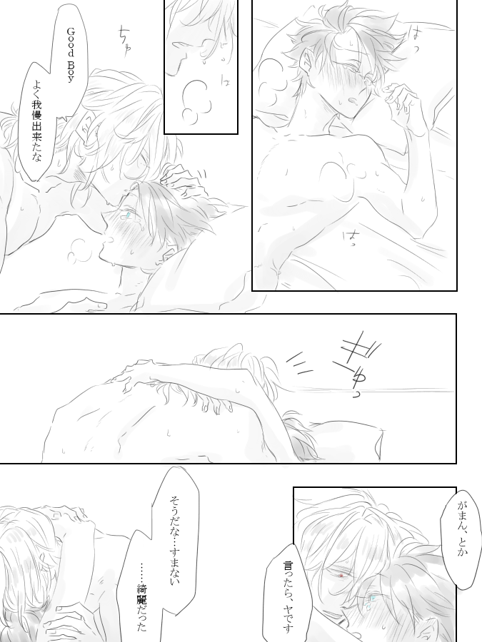 別にスケベじゃないんですが事後だからちょっと隠します。拙宅のサリぐだ♂がようやく初夜りました。 