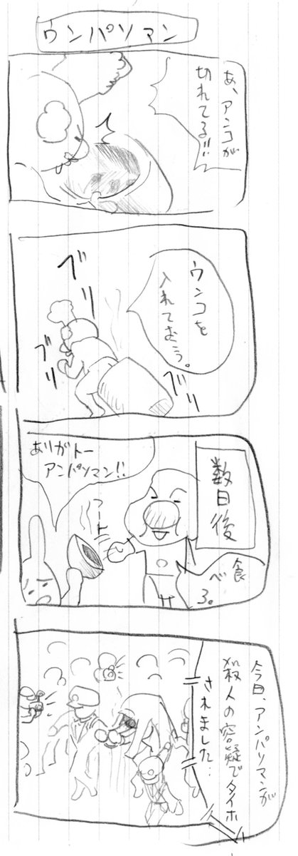 部屋の整理してたら、たぶん15年以上前に描いた落書き四コマが出てきたのでさらす③ 