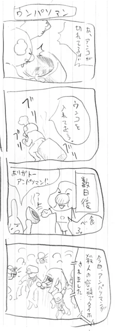 部屋の整理してたら、たぶん15年以上前に描いた落書き四コマが出てきたのでさらす③ 