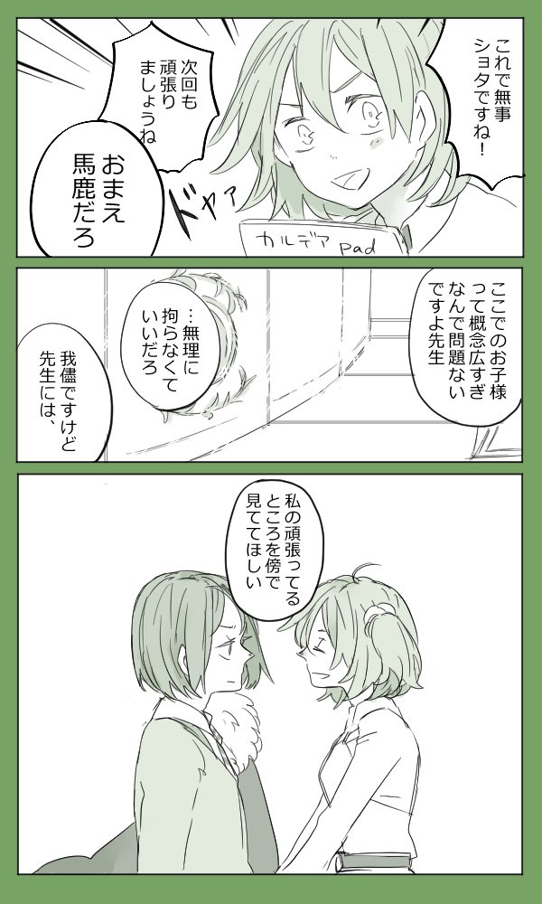 ※Ⅱぐだ/ウェイぐだ
オニランド対象鯖に彼が入ってない 