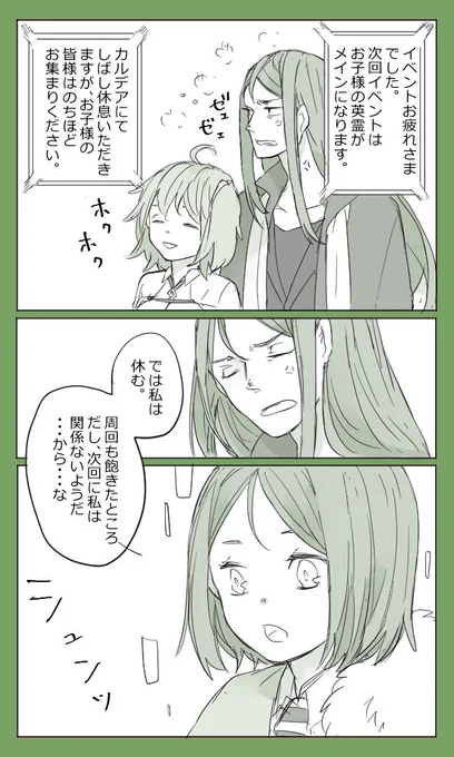 ※Ⅱぐだ/ウェイぐだ
オニランド対象鯖に彼が入ってない 