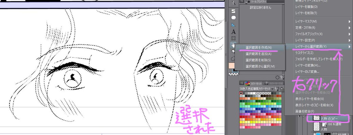 クリスタノウハウ 2