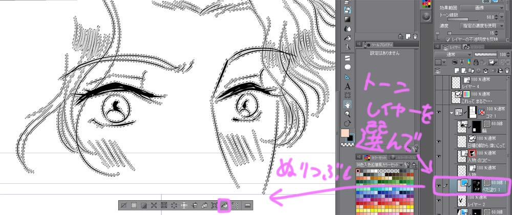 クリスタノウハウ 2