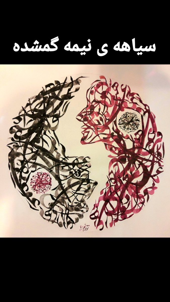 FarhadTotonchi's tweet photo. @art @ADAC_AMAC @artdealerinc  @artdealerinc @ArtArabic  @artdubai @sothebys @EAAward #art #artist #ArtificialIntelligence #artbuyer #artsjobs #artcollector #artistsoninstagram #artexibition 
#Twitter #sanat #hatsanat #turkey https://t.co/6YH10QlKrr