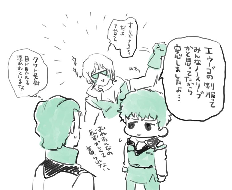 アムさんがノースリだと准将から「破廉恥な!」って言われてしまうのでだめです 