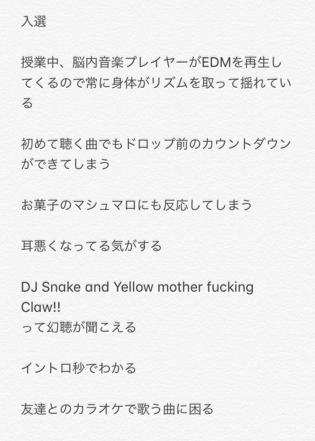 djbozu's tweet photo. 【第21弾】

EDMを常に聞いてる人しかわからない現象選手権。 https://t.co/vPoqOvth5L