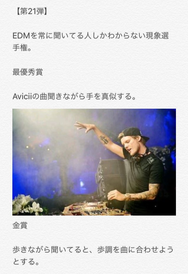 djbozu's tweet photo. 【第21弾】

EDMを常に聞いてる人しかわからない現象選手権。 https://t.co/vPoqOvth5L