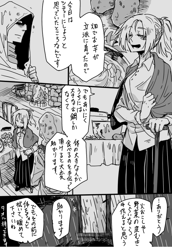 Twitter 上的 ふかづめ 旅人のフリをして訪れるとある男と 目と足が不自由な女性の話 その2 彼女には泣いている彼は見えませんでした そして彼にはわかってしまいました つづく T Co Nc8xqgvgeg Twitter