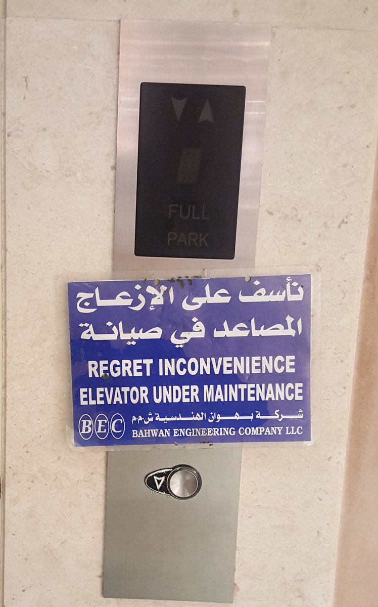 ومازالت معاناتنا مستمرة مع مصعد الطلبة بـ #المكتبة_الرئيسية في #جسق #squ منذ قرابة الأسبوع. 

<a href="/Dr_AliAlbemani/">د.علي البيماني</a>
@SQU_Info
<a href="/Squ_2013/">تغريدآت جامعية❤</a>
<a href="/libfriends_squ/">أصدقاء المكتبة</a>
<a href="/SQUinfo_ENG/">SQUENG</a>
<a href="/CEPS_2018/">CEPS’s COFFEE |☕️</a>
<a href="/SQUCOFFEE/">SQU COFFEE |☕</a>
<a href="/MainLibrarySQU/">المكتبة الرئيسية</a>