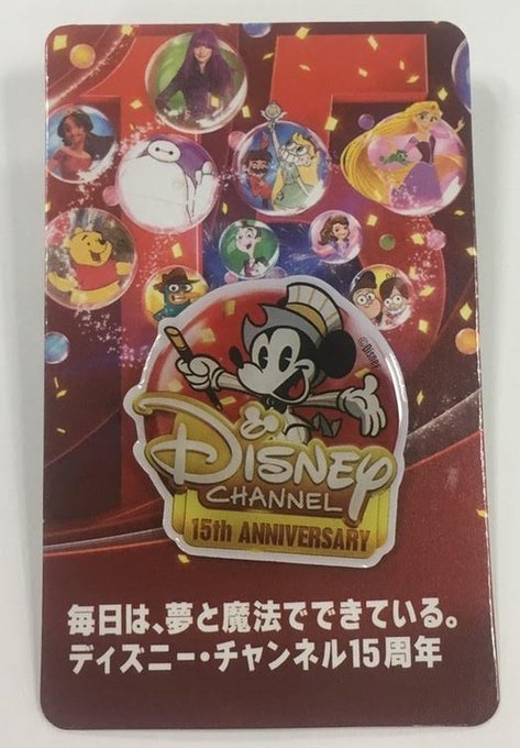 ディズニー チャンネルのtwitterイラスト検索結果 古い順 ディズニー チャンネルのtwitterイラスト検索結果 古い順