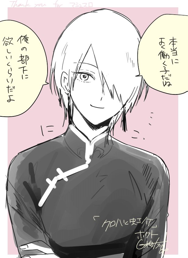 クロハと虹介 