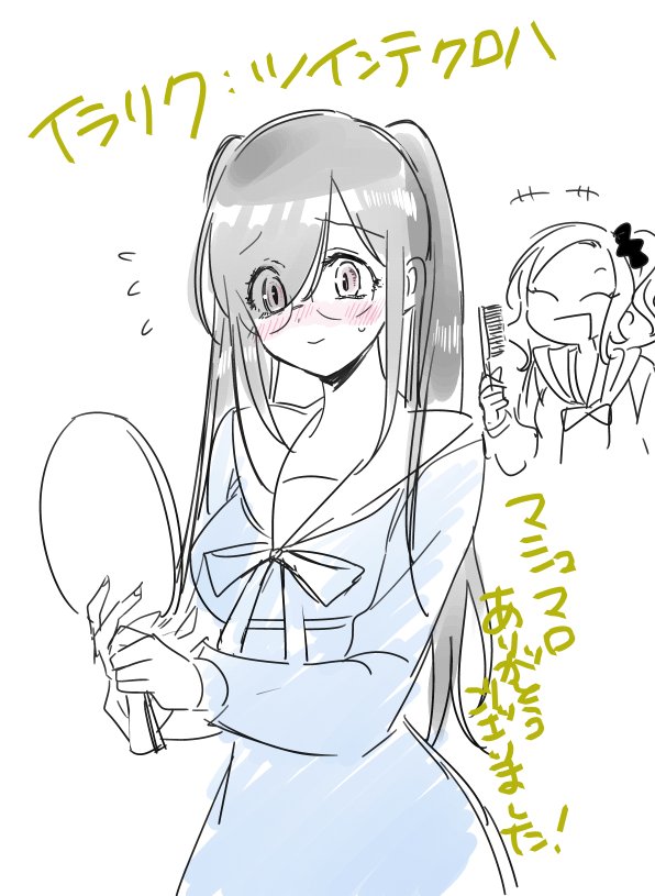 クロハと虹介 