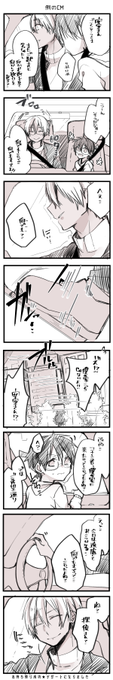 【安コ】例のCM 