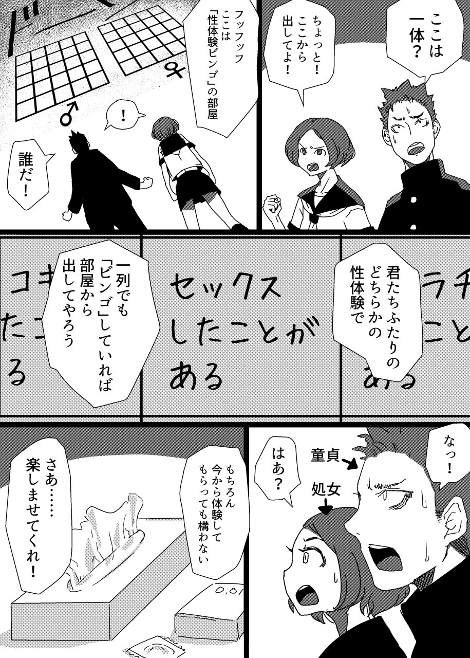 はがー En Twitter 出られない部屋のマンガです はがー En Twitter 出られない部屋のマンガです