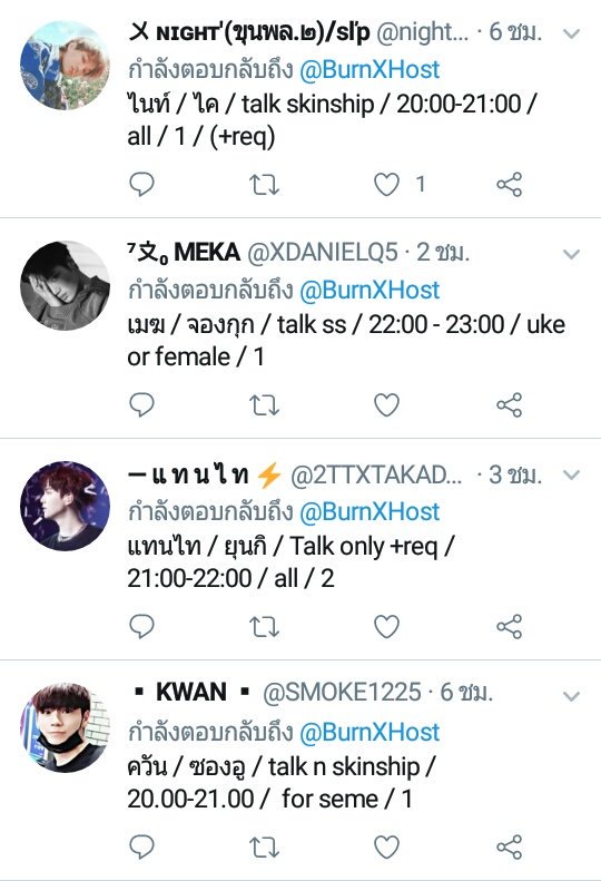 BURN HOST ðĨ ( āļāļīāļāļāļĢāļąāļāļāļĢāļļāļ ) tweet media
