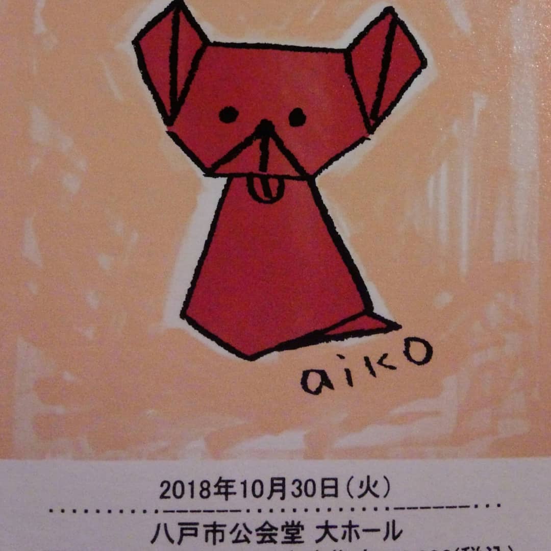 Llp20 10 30 八戸市公会堂 Aikoライブまとめ