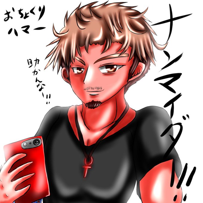 おちょくりハマーのtwitterイラスト検索結果 古い順 おちょくりハマーのtwitterイラスト検索結果 古い順