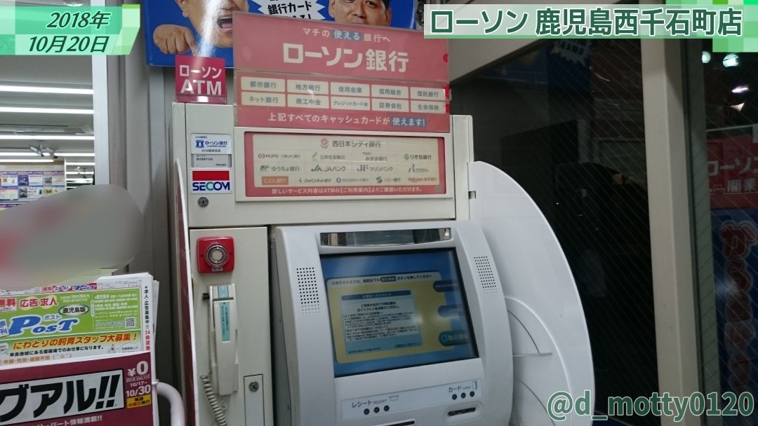 ローソン銀行の封筒かわいい 実はうちの会社で 今日からローソンの全国1万3000のatmに置かれている現金を入れる封筒デザインを お作りさせて頂きました Togetter