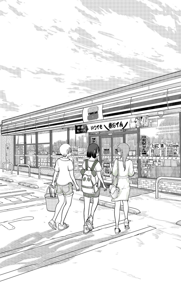 【告知】只今発売中の「月刊バンチ」12月号に『埼玉の女子高生ってどう思いますか?』14話目が掲載されています!今回は担任の三郷先生の日常に迫ります!祝日に先生は何をしている!?それを目撃した3人は… 