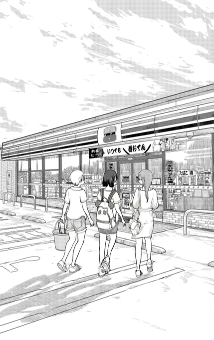 【告知】只今発売中の「月刊バンチ」12月号に『埼玉の女子高生ってどう思いますか?』14話目が掲載されています!今回は担任の三郷先生の日常に迫ります!祝日に先生は何をしている!?それを目撃した3人は… 