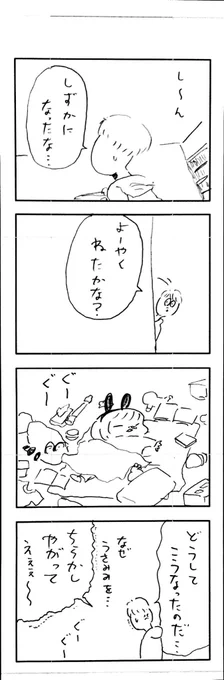 こももまんが561 