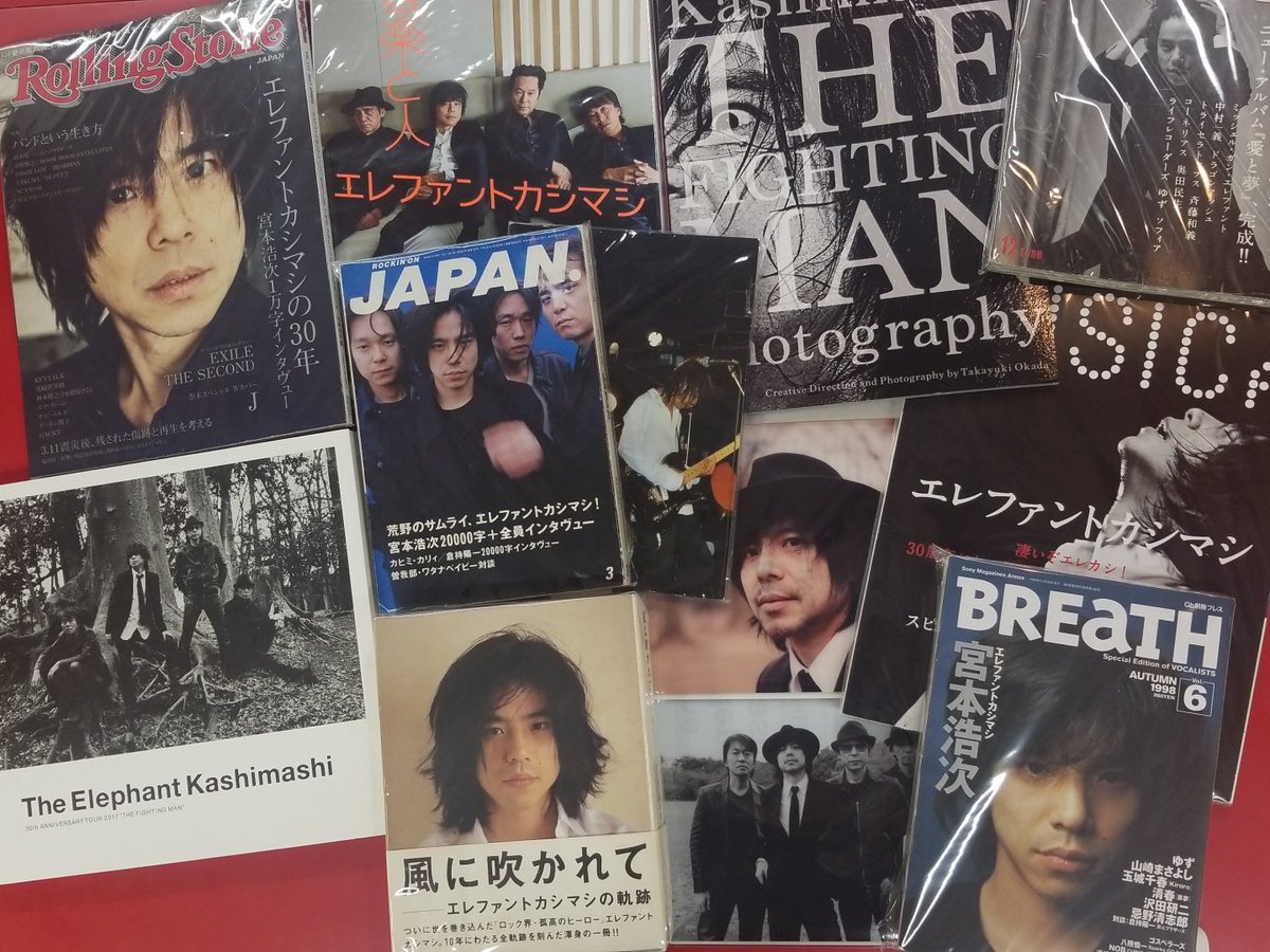 Uzivatel Trio 中野trio2サブカル Na Twitteru エレファントカシマシ 関連の買取募集中です 当店取扱いコーナーの中でも屈指の人気の高さにより 在庫品薄状態が続いています ドーンと高評価査定にて買取承りますので エレカシ 宮本浩次 さん 関連の書籍や Uzivatel Trio 中野trio2サブカル Na Twitteru エレファントカシマシ 関連の買取募集中です 当店取扱いコーナーの中でも屈指の人気の高さにより 在庫品薄状態が続いています ドーンと高評価査定にて買取承りますので エレカシ 宮本浩次 さん 関連の書籍や