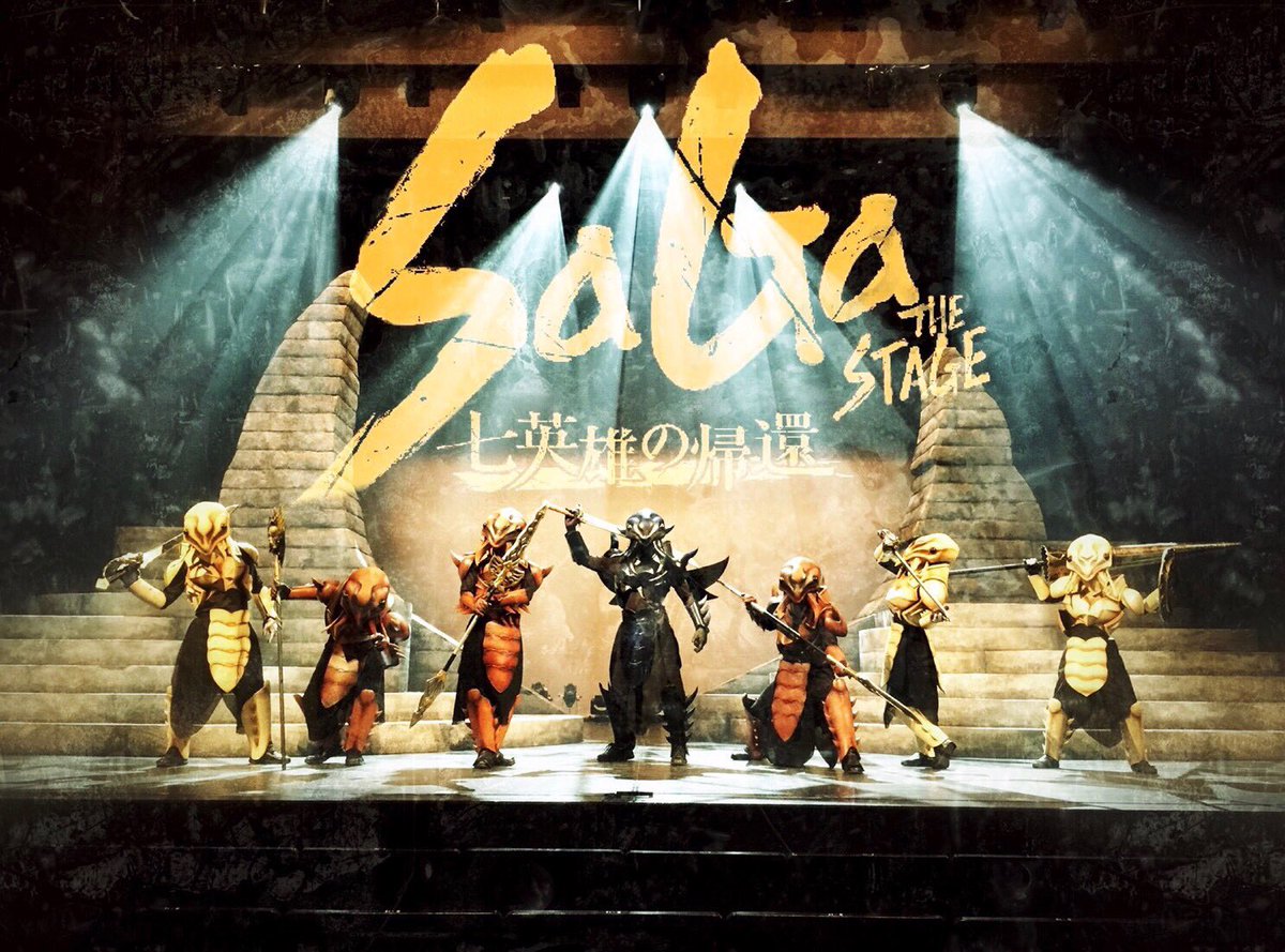 SaGa The STAGE ～七英雄の帰還～ 無事に全公演終了しました 