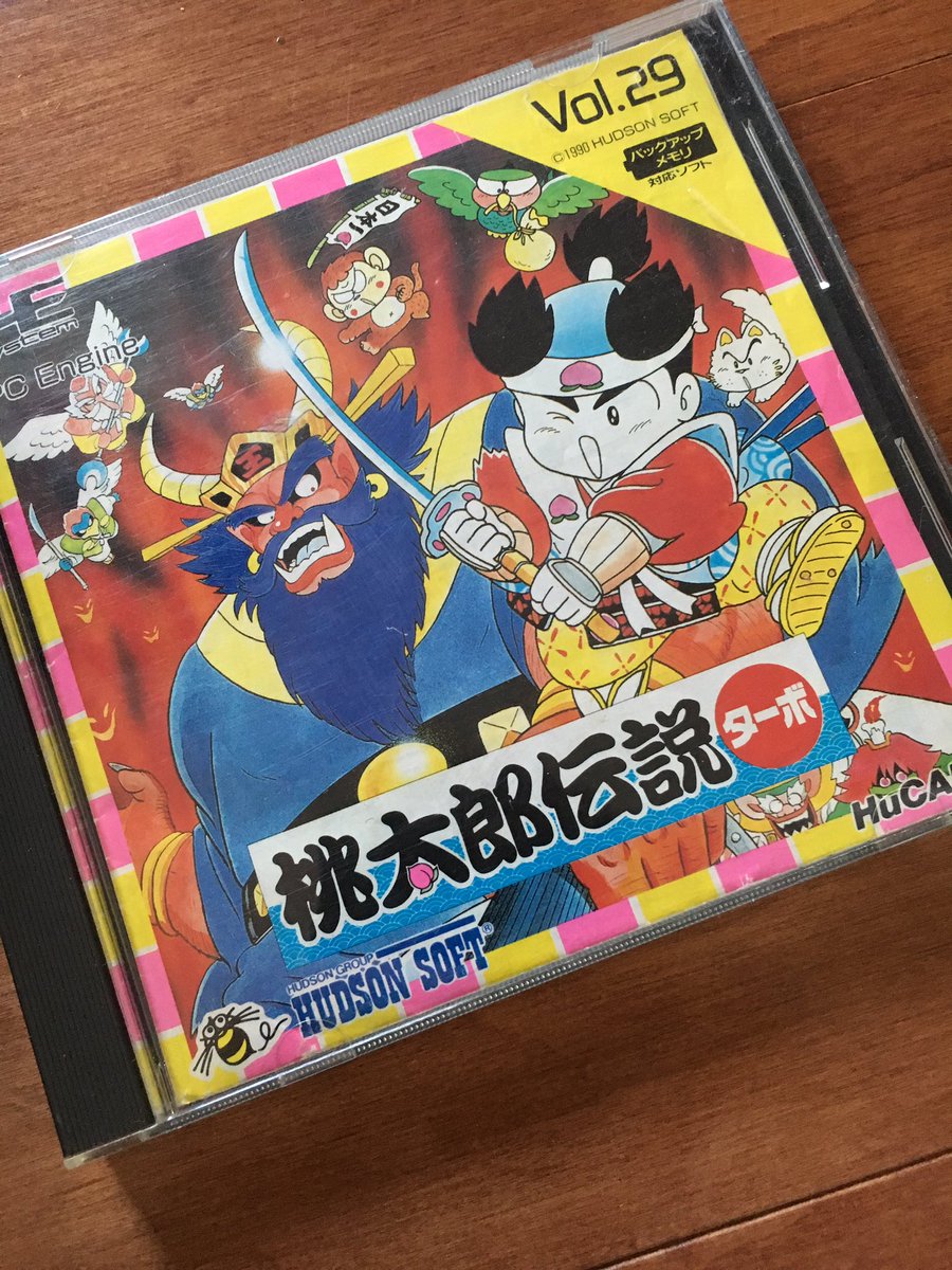 James Wragg 桃伝日記 だいぶ前 に始めた桃太郎伝説ターボですが いい加減にクリアしようと思っていますので 不 定期的につぶやいていきたいと思います 25年ほど前 汗 桃太郎伝説