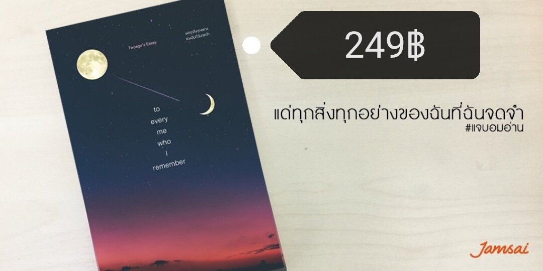 learsjn's tweet photo. รับหิ้วหนังสือค่ะ กี่เล่มก็20บาท 

ถ้าซื้อเยอะมากคิดค่าส่งตามไปรษณีย์ในงาน

-ถ้าไม่เยอะ คิดค่าส่งลทบ.30บาท เล่มต่อไป+5-

#รับหิ้วหนังสือ #รับหิ้ว #งานหนังสือ #งานสัปดาห��หนังสือแห่งชาติ #แจบอมอ่าน #มินฮยอนอ่าน #ตลาดนัดWANNAONE #ตลาดนัดกัซ #ตลาดนัดอากาเซ https://t.co/RAOHocAdOP