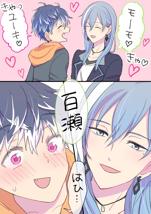 ユキモモが名前を呼ぶだけ 