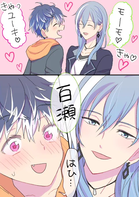 ユキモモが名前を呼ぶだけ 