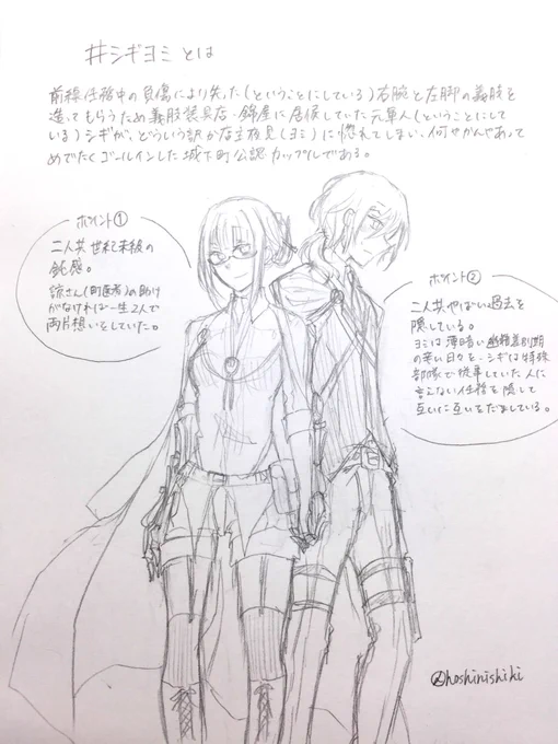 #居場スパ設定 
新規様増えてきたのでシギヨミプレゼンします。こんな二人ですが、どうかどんどんお節介してやって下さい。よろしくお願いします。
字が汚いのは仕様です勘弁してくださいませ。 