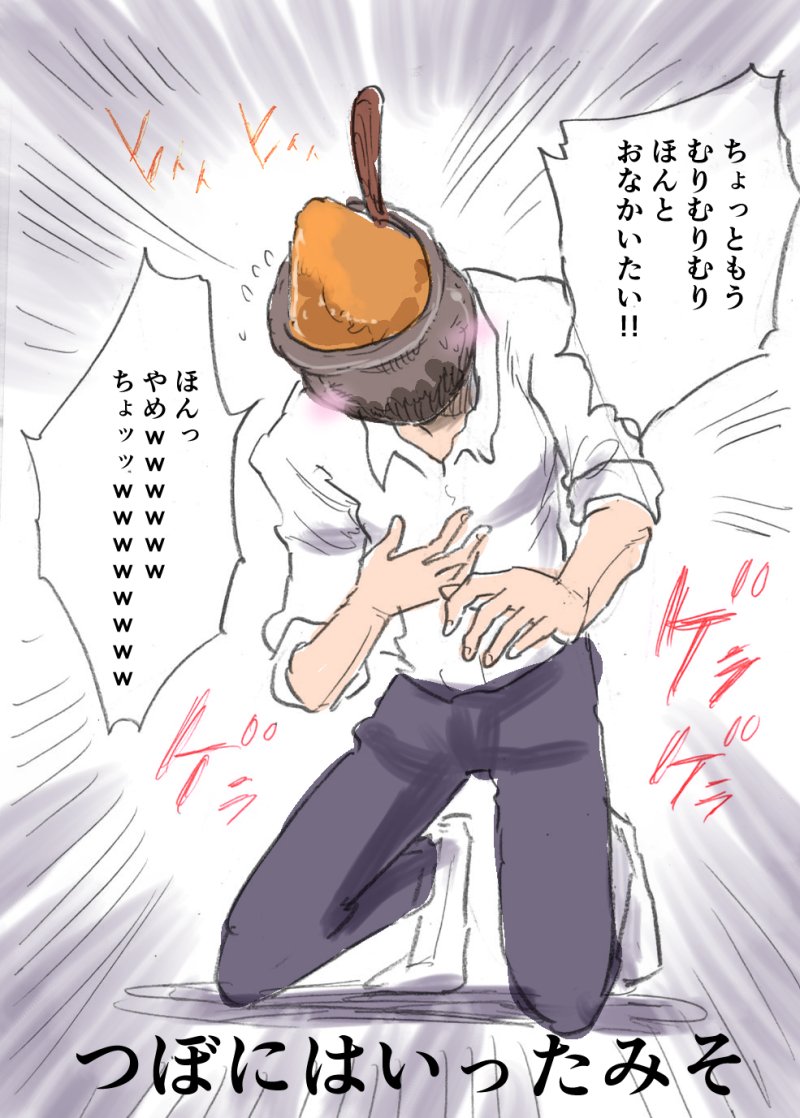 同音異義語です 